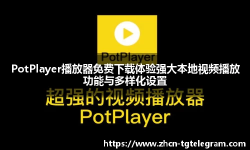 Telegram中文版